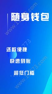 秒拿钱贷款入口app官方版下载图片1