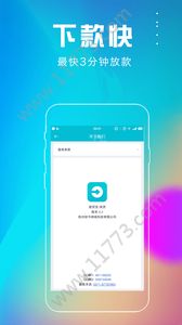 秒拿钱app