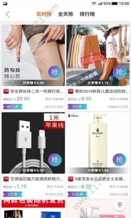 省钱鸭卡密app手机版下载图片1