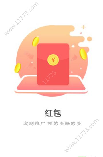 趣推推app
