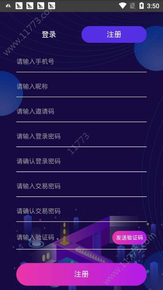 LT镭泰通证app