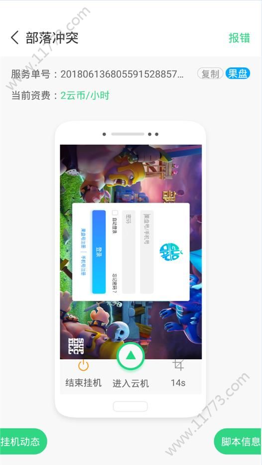 叉叉帮你玩官方手机版app下载图片1