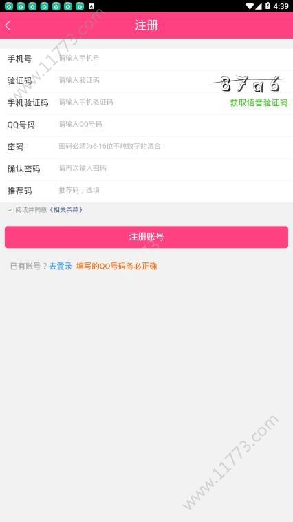 赚辣条app