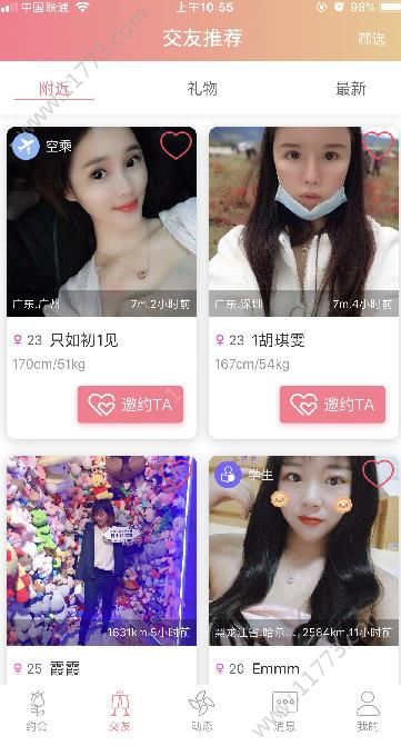 91约app