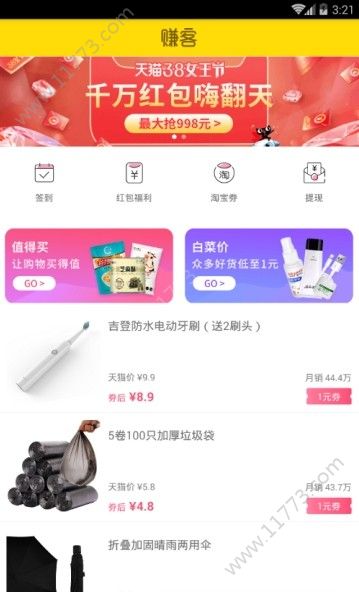 赚客联盟app邀请码手机版下载图片1