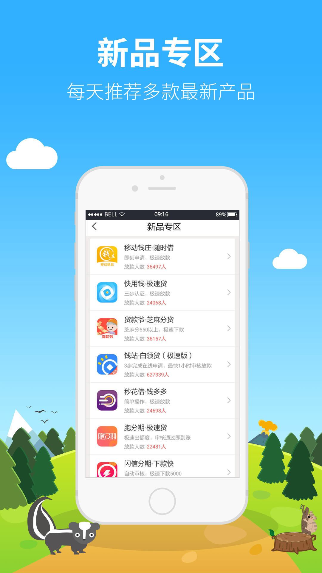 趣享优惠app