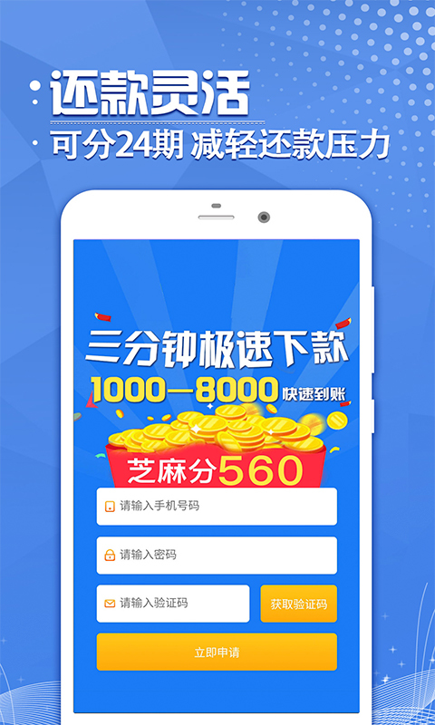 阿西玛贷款入口app官方版下载图片1