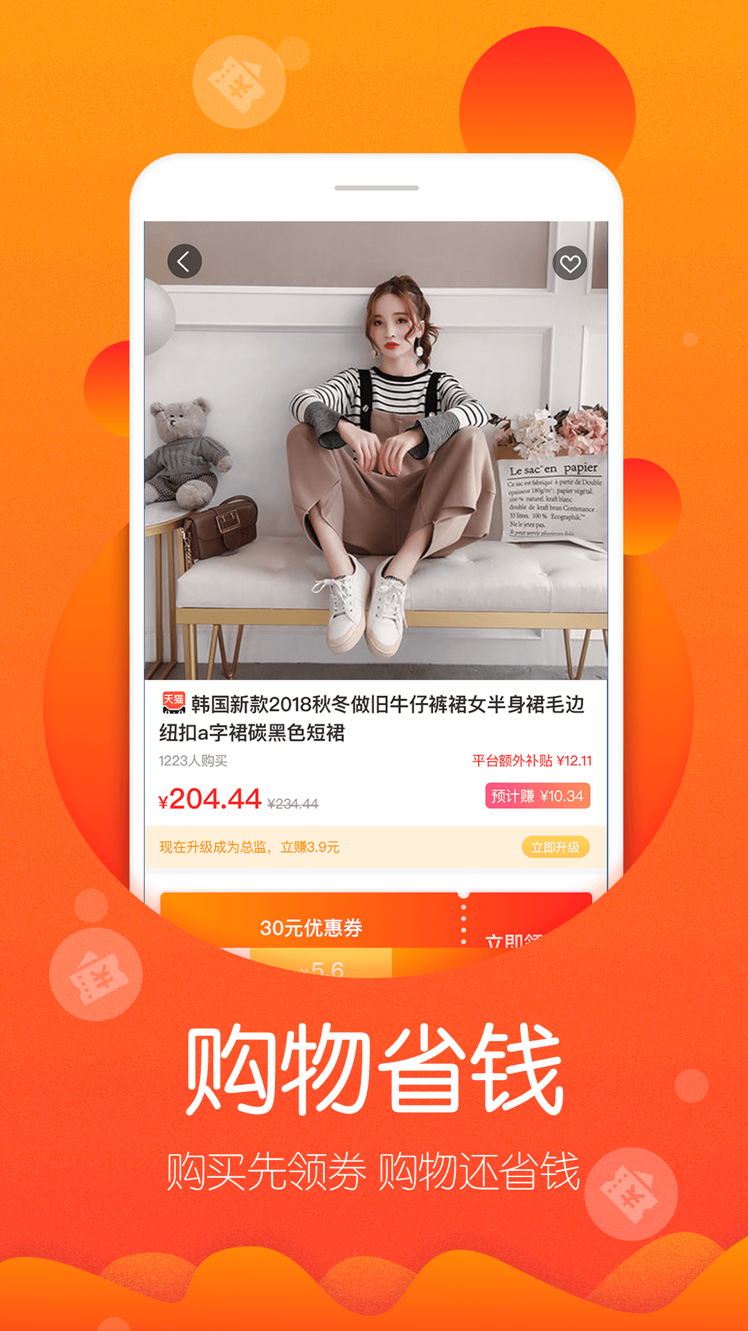 高佣联盟app