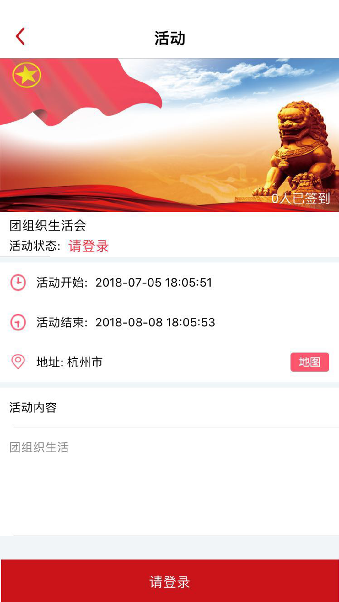 共青团智慧团建手机登录入口