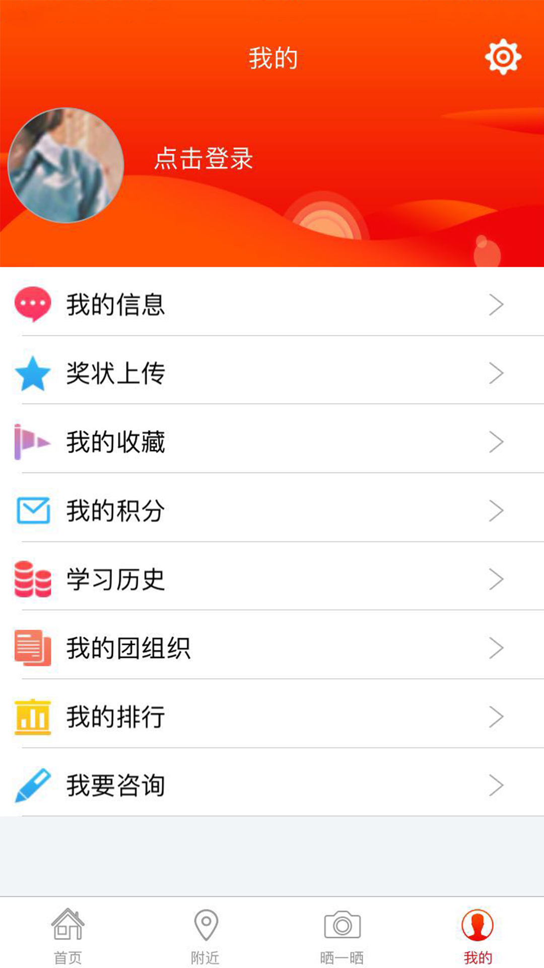 共青团智慧团建手机登录入口下载图片1