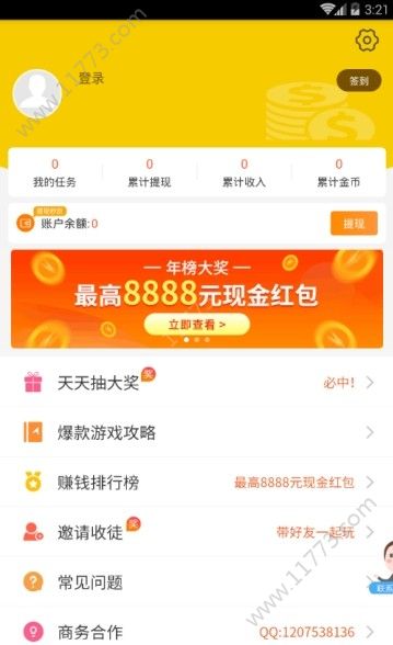 赚客app