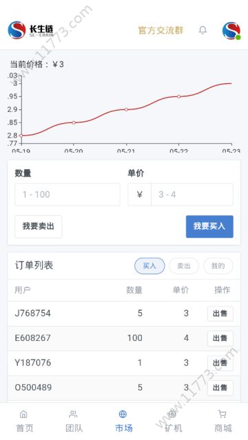 长生链scc挖矿app软件下载图片1