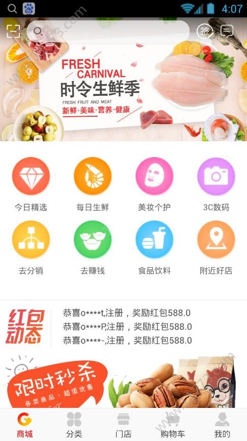 百家选购app