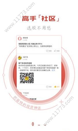 涨停突击队app官方手机版下载图片1