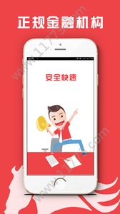 互联借钱花app