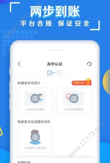 云应急借款app