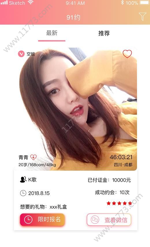 91约app