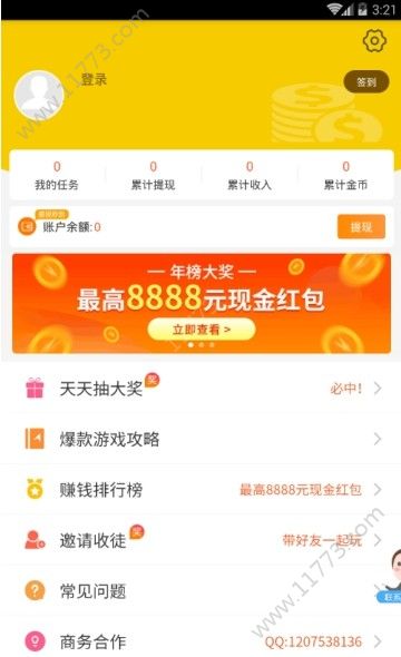 赚客app