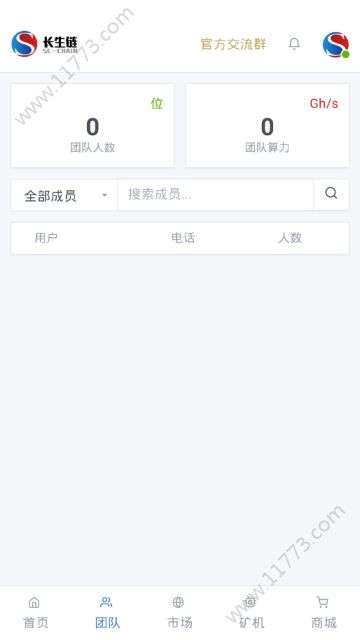长生链app