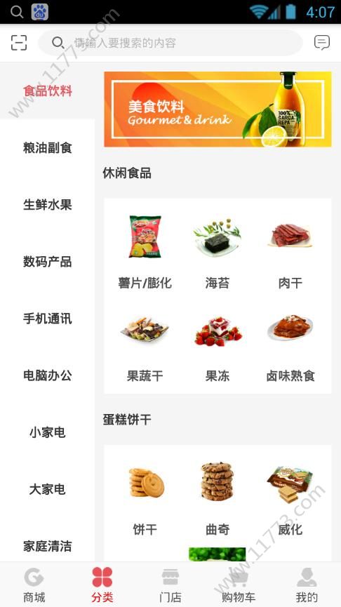 百家选购app