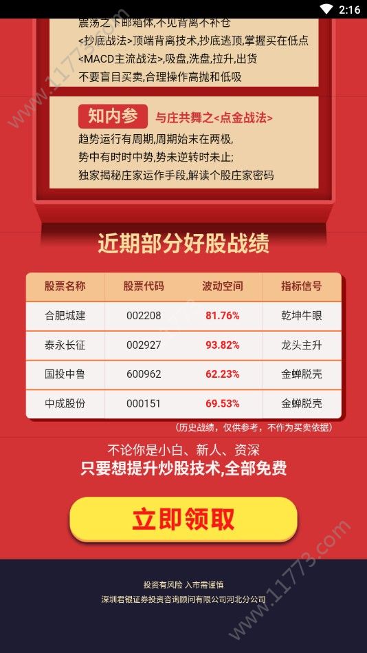 巍巍配资平台软件app手机版下载图片1