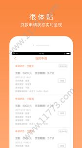平安融贷app