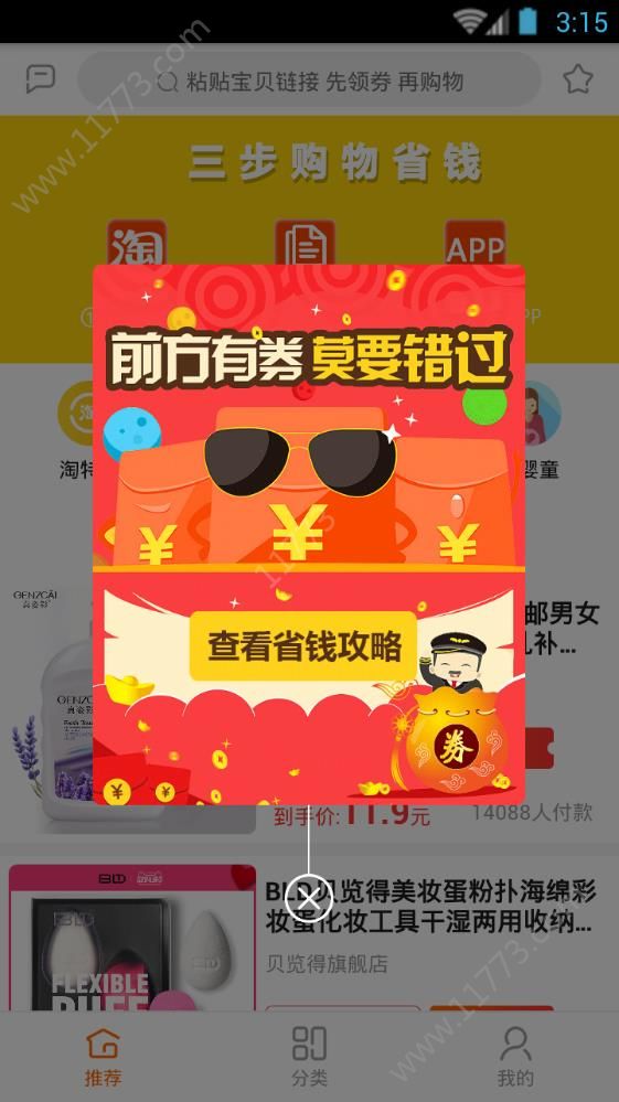 小猪嗨翻购app