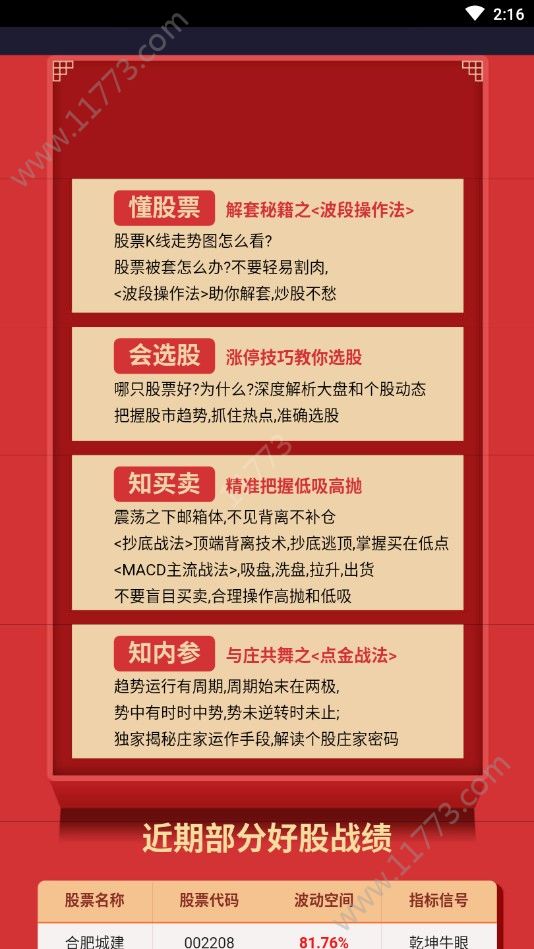 巍巍配资app