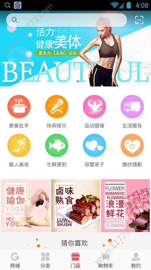 百家选购app官方手机版下载图片1