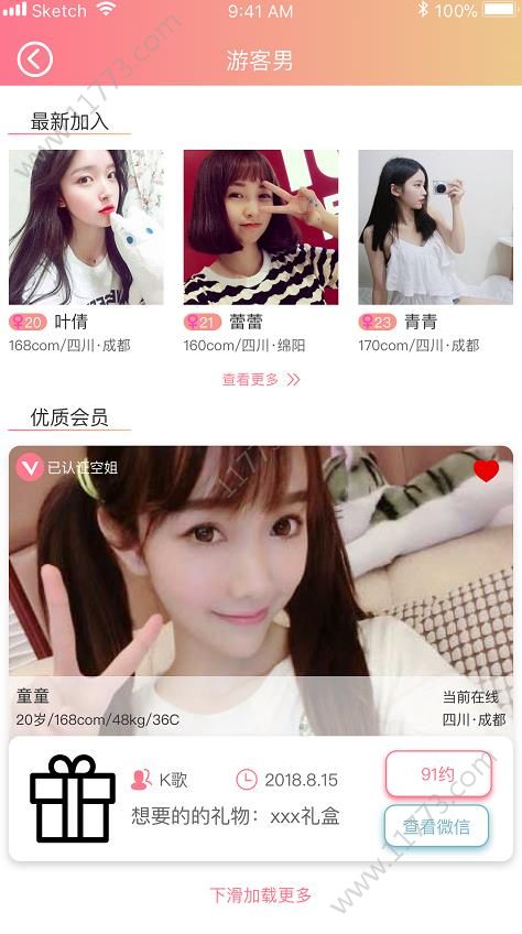 91约app