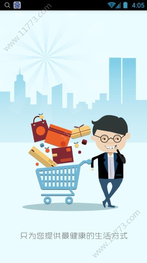 百家选购app