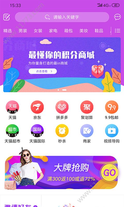 易达商城平台