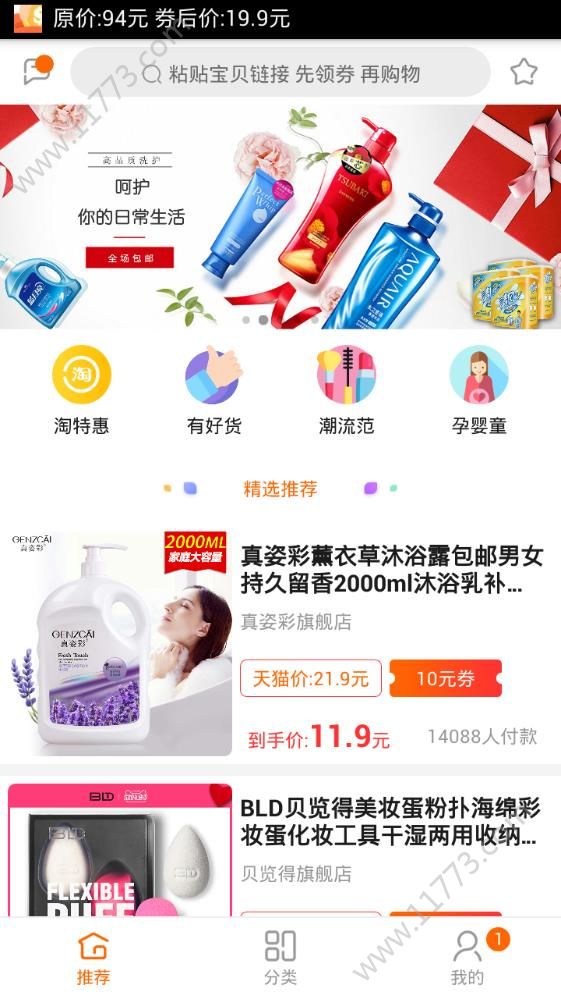 小猪嗨翻购app