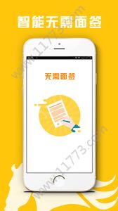互联借钱花app