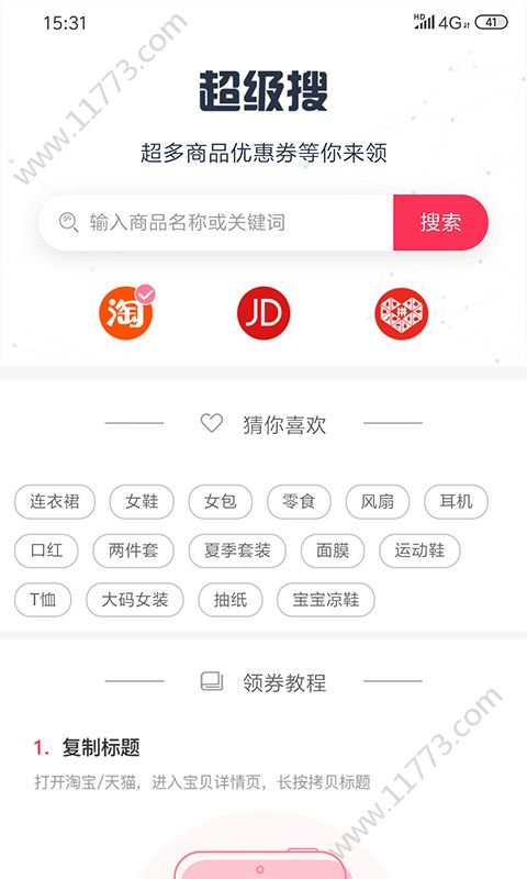 易达商城平台app官方下载图片1
