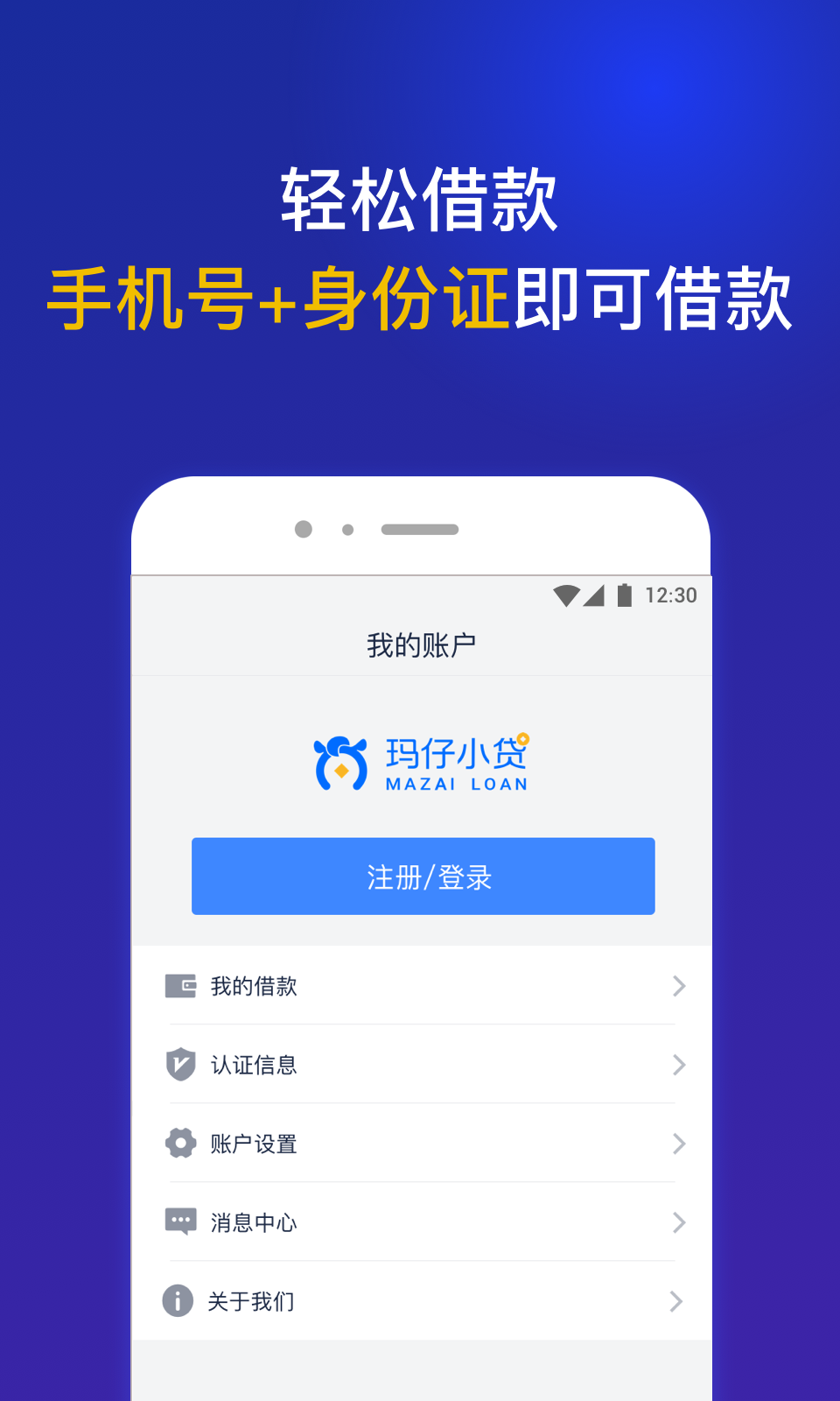 小七有水贷款入口官方版app下载图片1