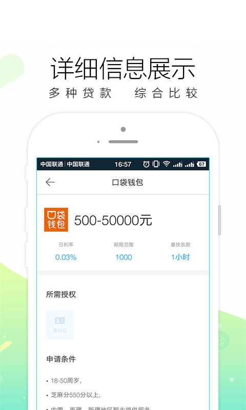 小宝贝壳app