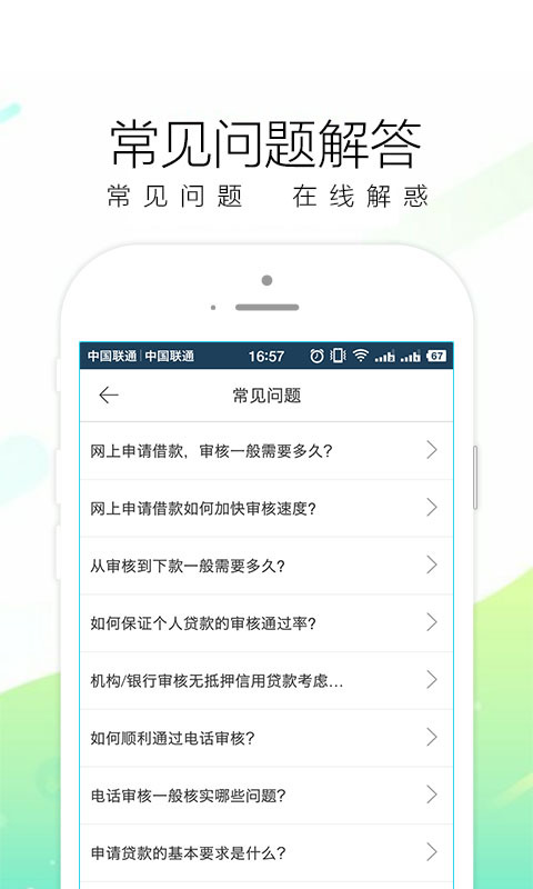 小宝贝壳贷款app下载官方版图片1
