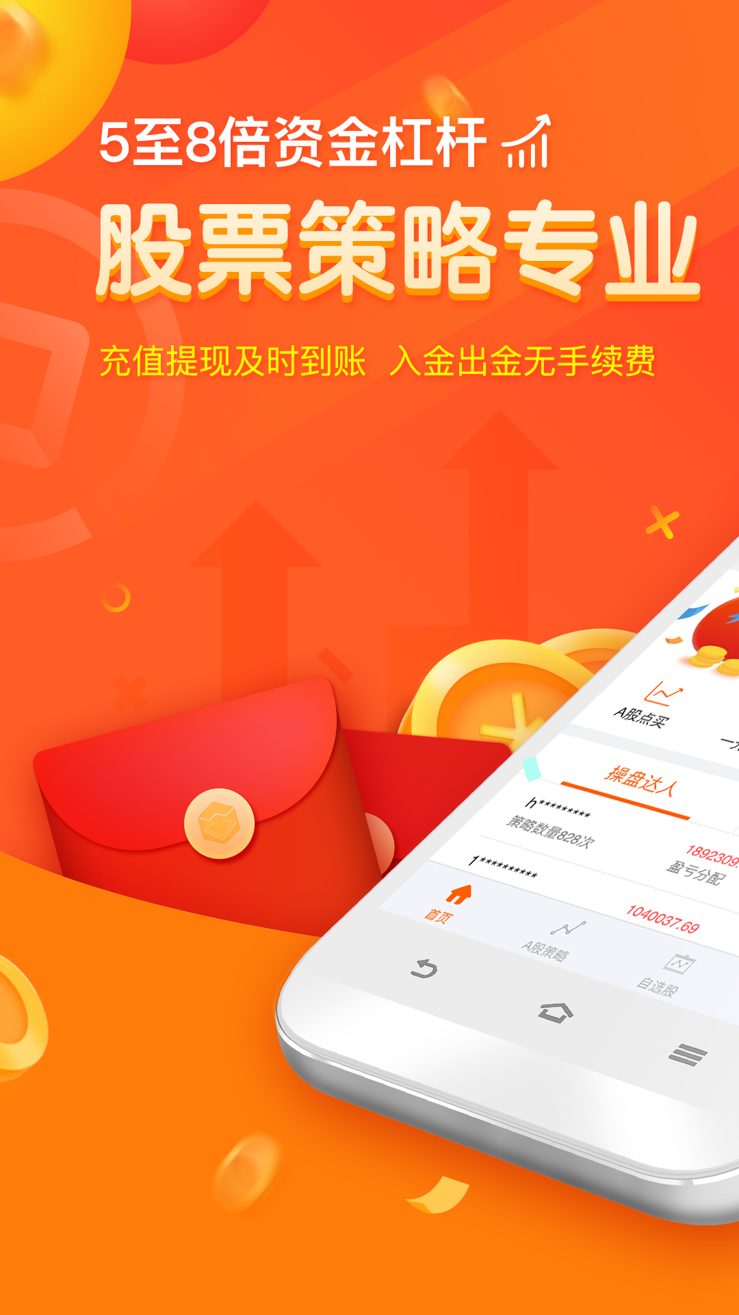 牛策略股票配资app