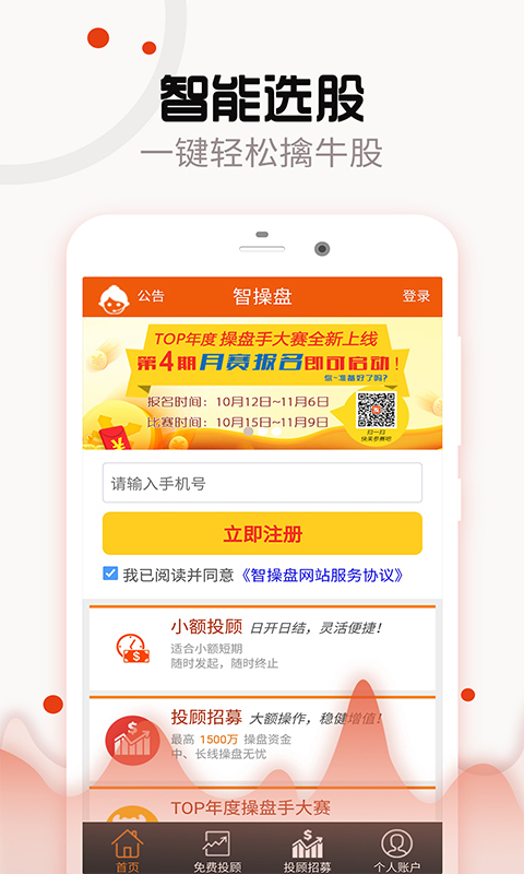 永之胜配资app