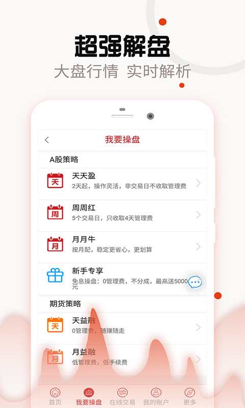 永之胜配资官网ap手机版下载图片1
