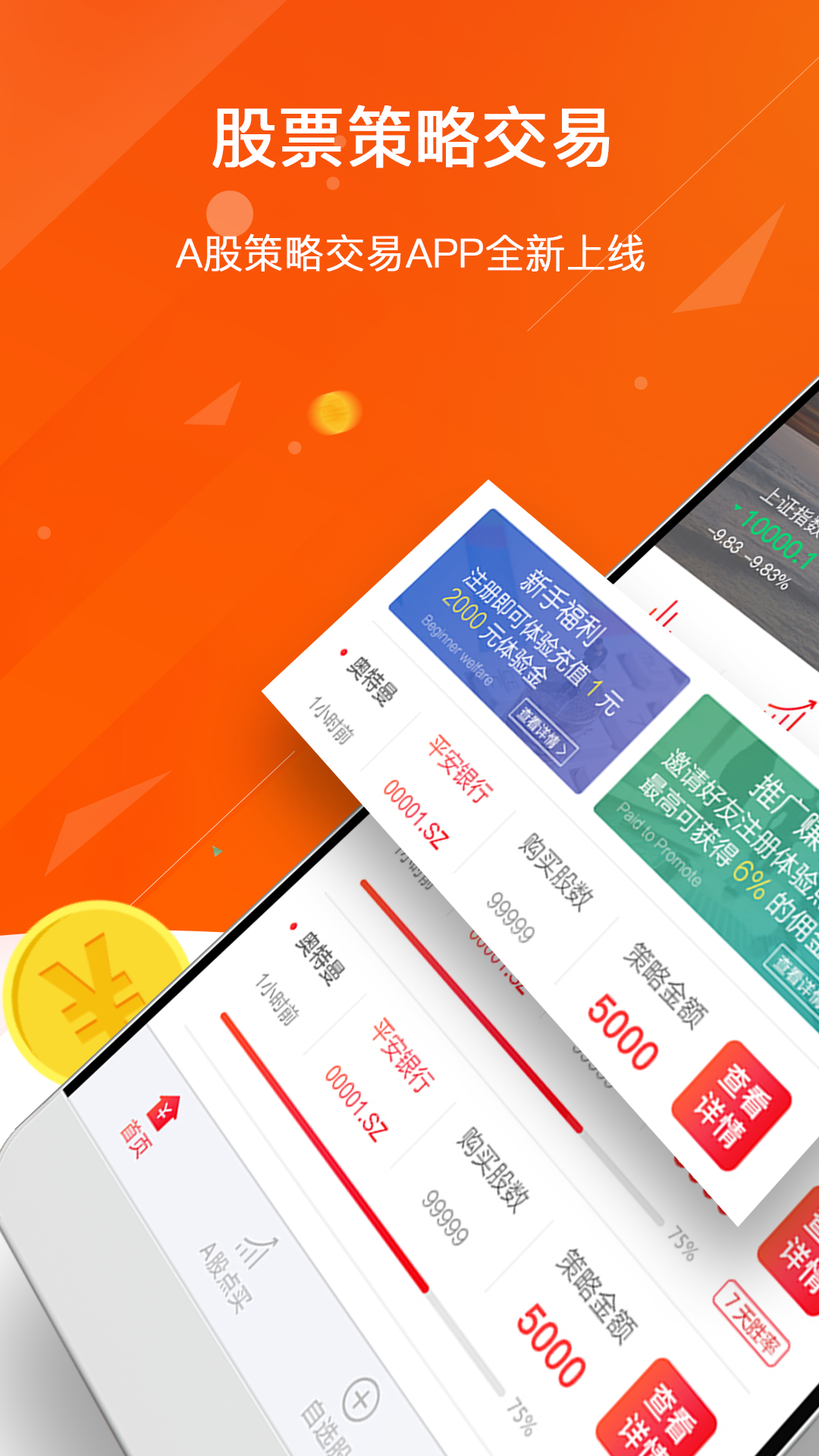 股票配资吧app