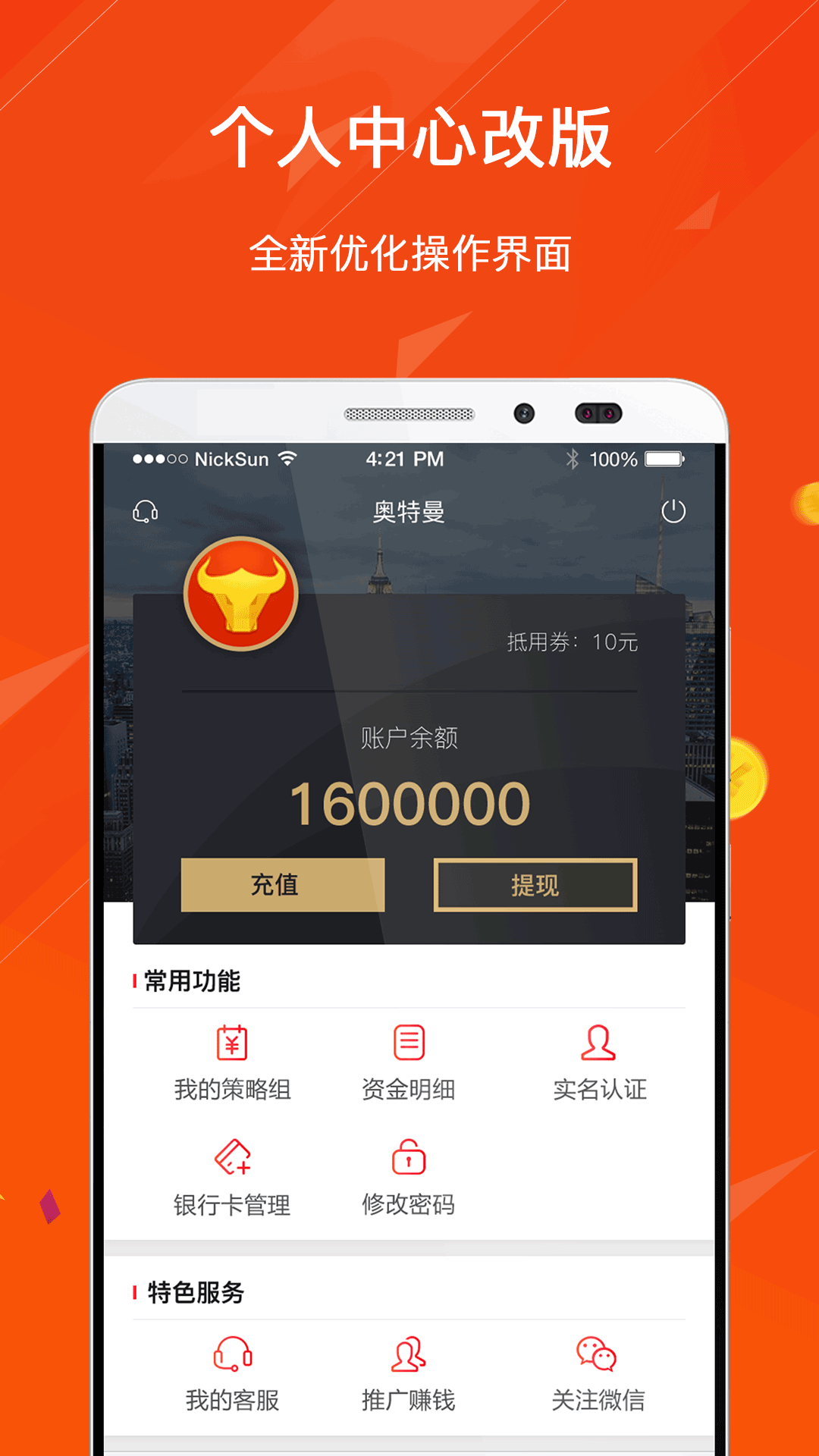 股票配资吧2019最新版app下载图片1
