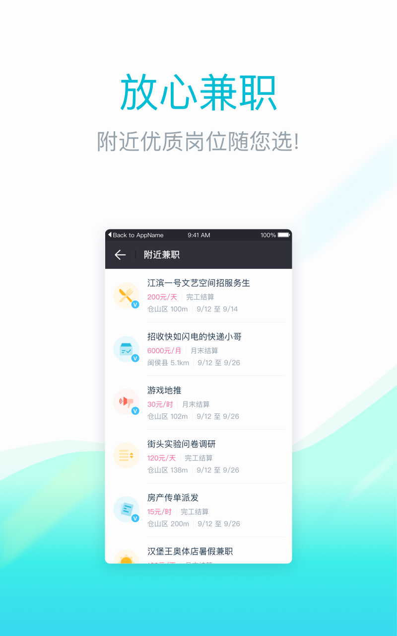 51人气王app