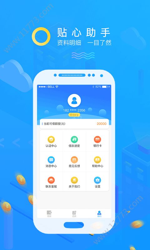 兜兜有钱app