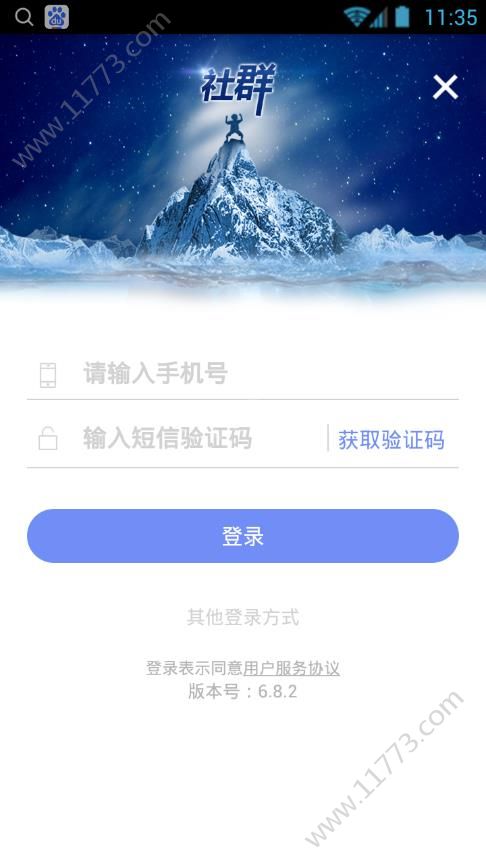 社群app特点图片