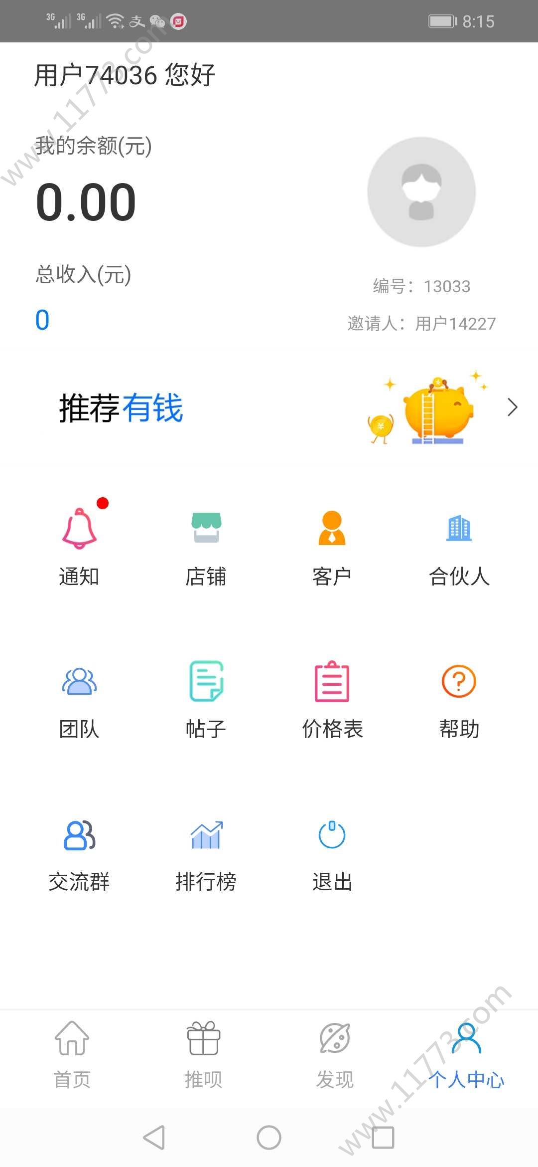 梦想非凡官方app手机版下载图片1