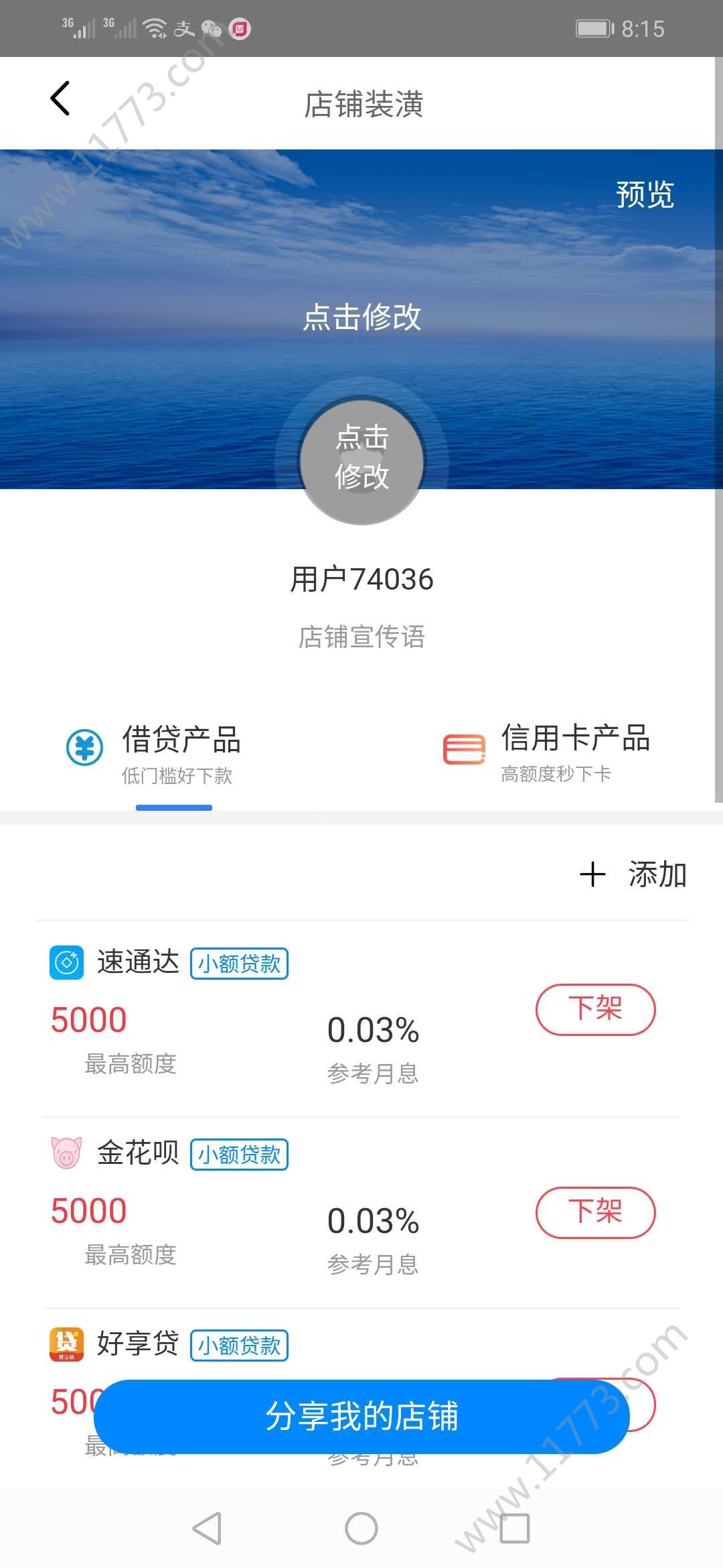 梦想非凡app