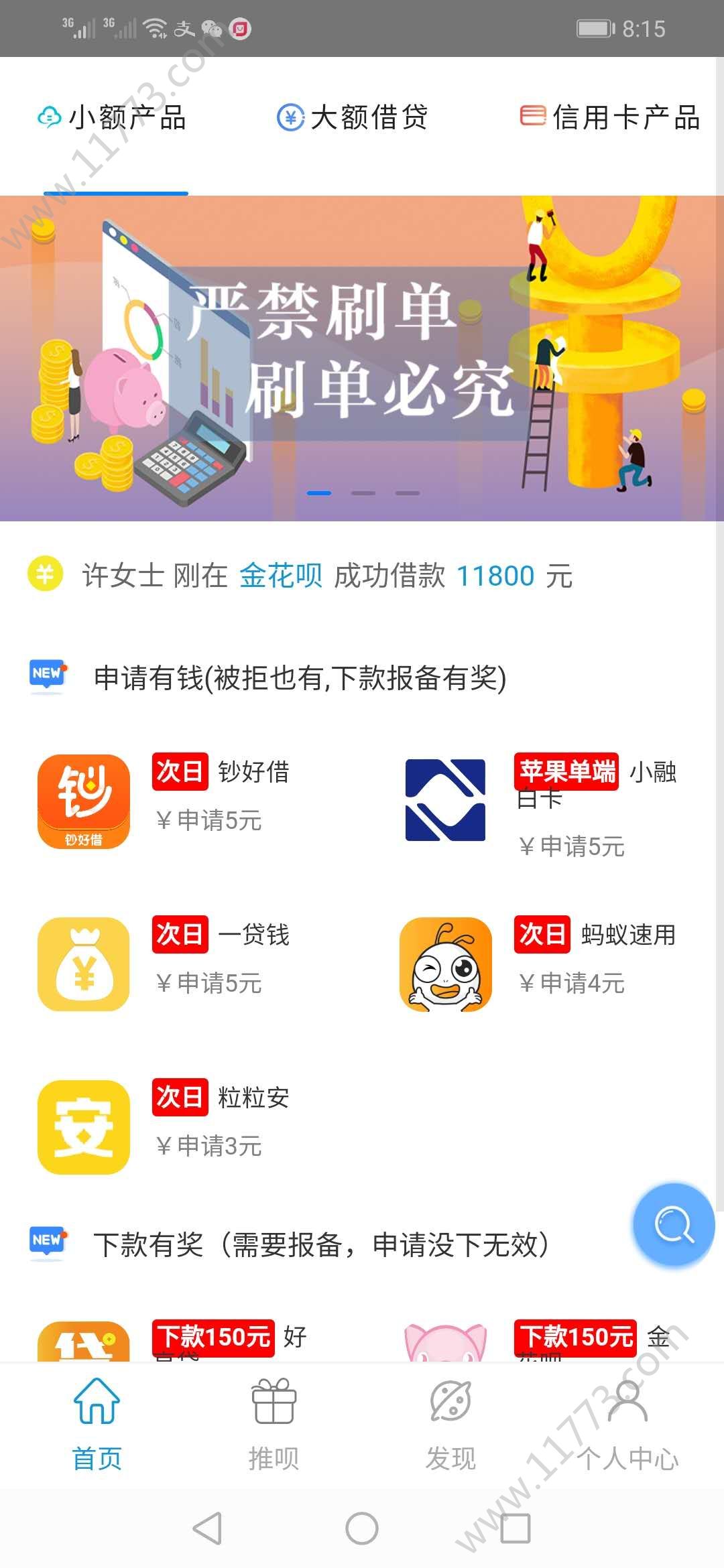 梦想非凡app