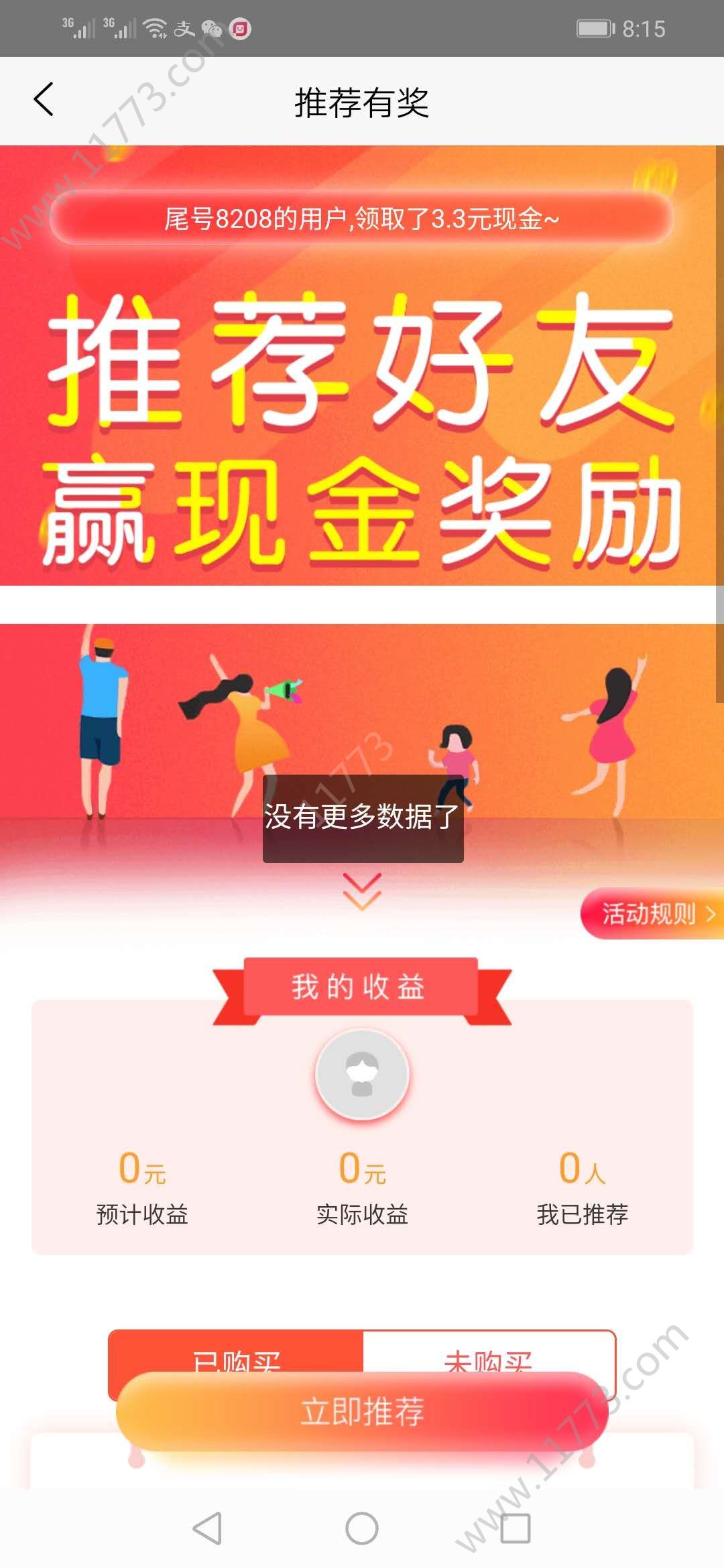 梦想非凡app